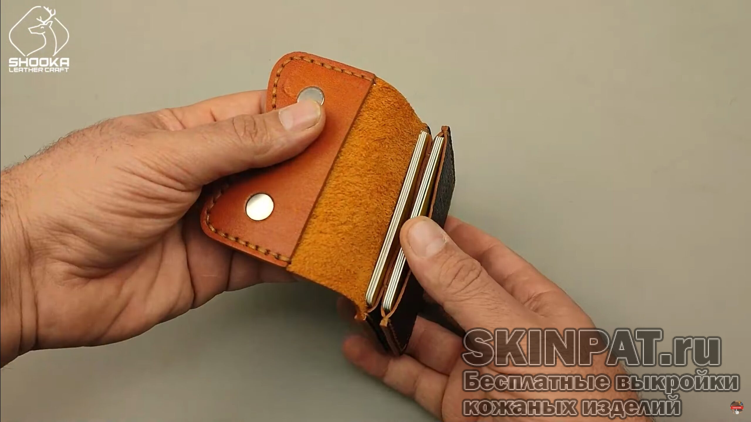 Выкройка картхолдера от Shooka Leather