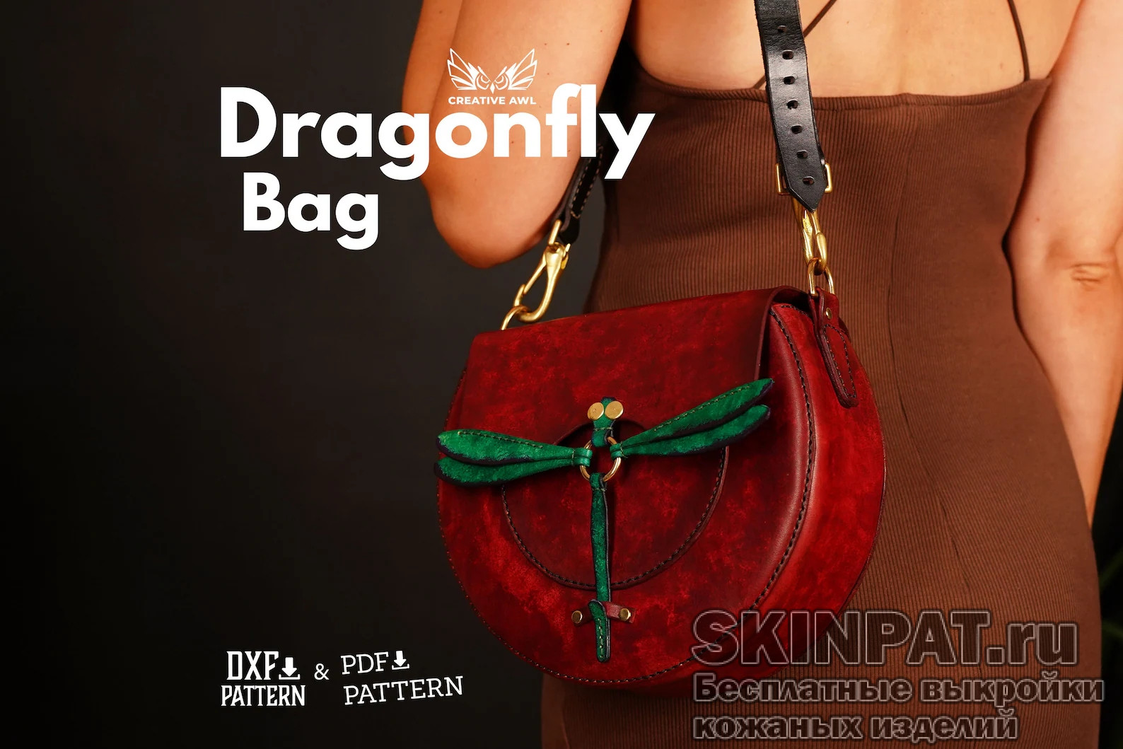 Выкройка кожаной сумки Dragonfly со стрекозой от Creative Awl
